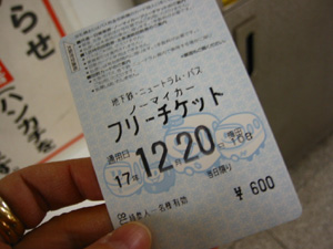 �t���[�`�P�b�g