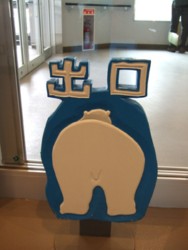 �z�b�L���N�O�}